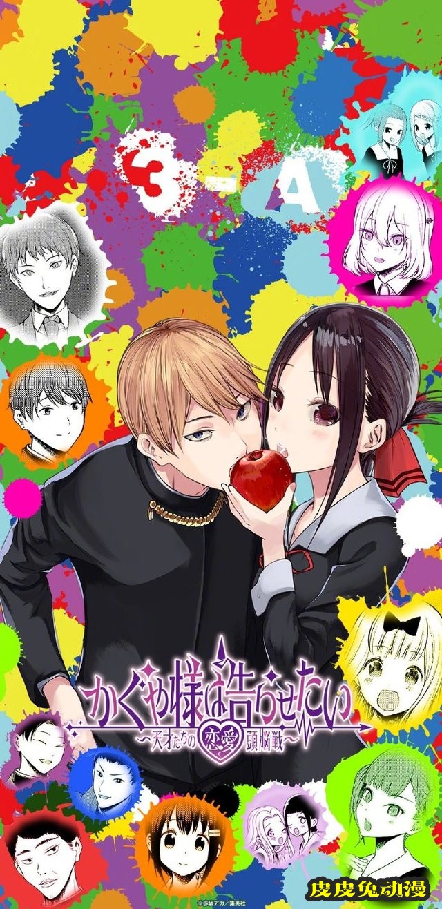 漫画「辉夜大小姐想让我告白」将休刊一个月