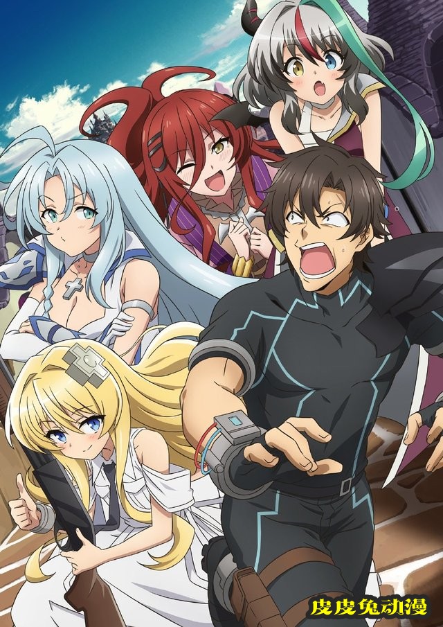 动画「战斗员派遣中！」新视觉图公开-皮皮兔动漫