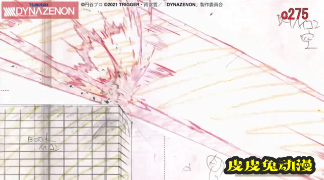 「SSSS.DYNAZENON」第8话部分原画摄公开-皮皮兔动漫