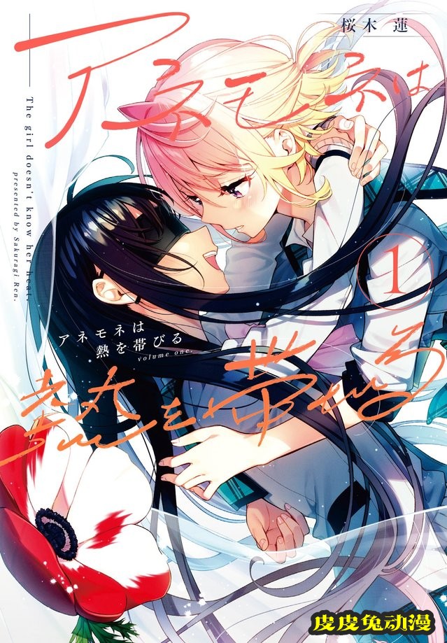 「Manga Time Kirara Forward」七月号封面公开