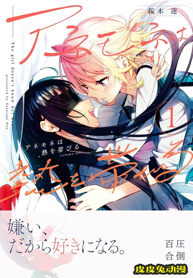 「Manga Time Kirara Forward」七月号封面公开