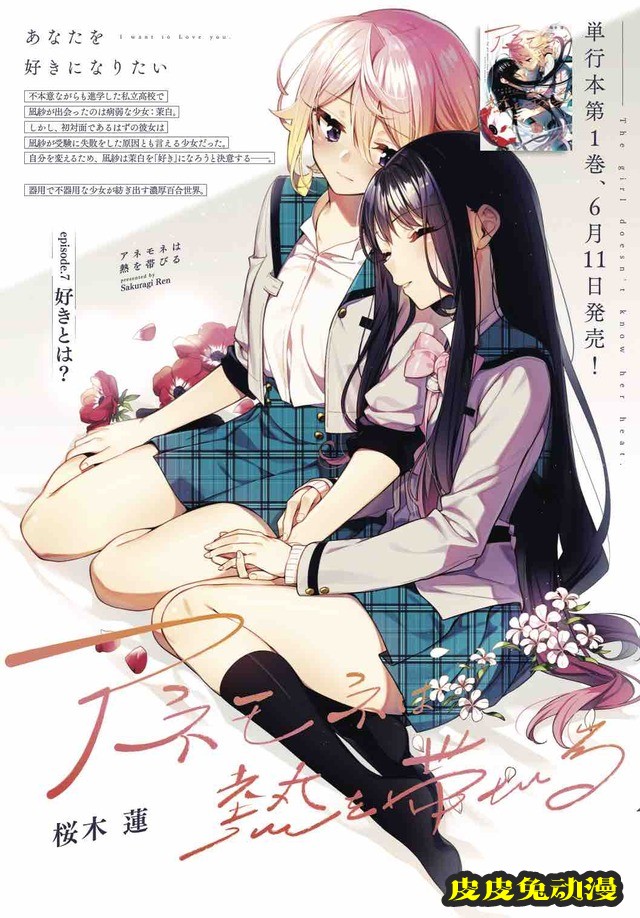 「Manga Time Kirara Forward」七月号封面公开