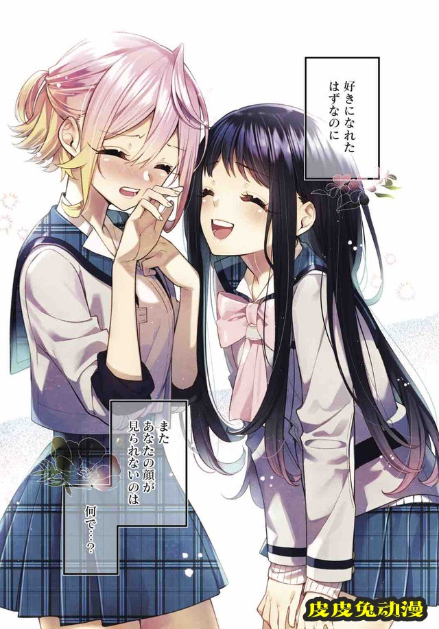 「Manga Time Kirara Forward」七月号封面公开