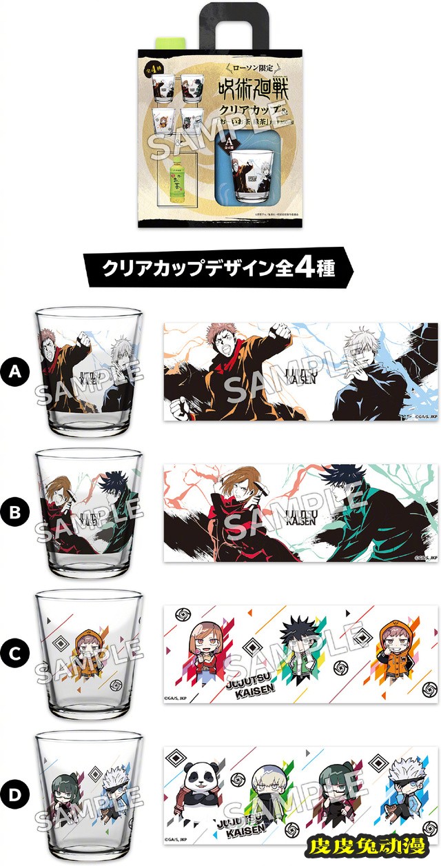 「咒术回战」联动罗森新商品图公开