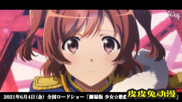 剧场版「少女☆歌剧 Revue Starlight」开头先行影像公开