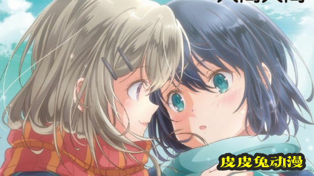 「安达与岛村」轻小说阅读片段公开-皮皮兔动漫