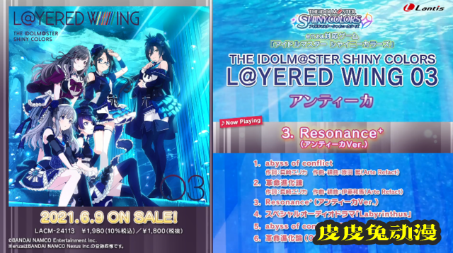 「偶像大师闪耀色彩」L’Antica组合专辑视听片段公开-皮皮兔动漫