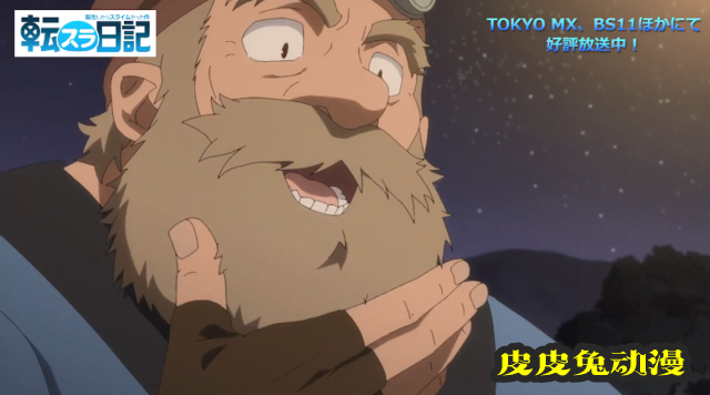 「转生史莱姆日记」第五话插曲「ヨイハナビ」动画MV公开-皮皮兔动漫