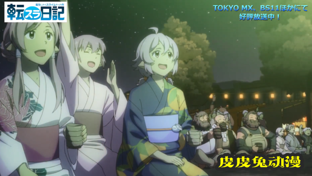 「转生史莱姆日记」第五话插曲「ヨイハナビ」动画MV公开