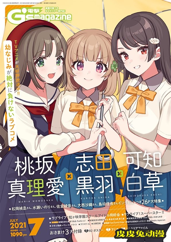 杂志「电击G’s magazine」7月号封面公开