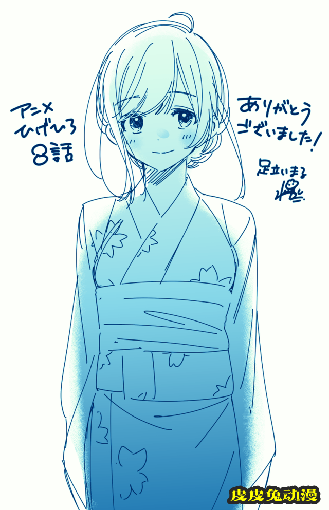 「剃须。然后捡到女高中生。」第8话感谢绘公开