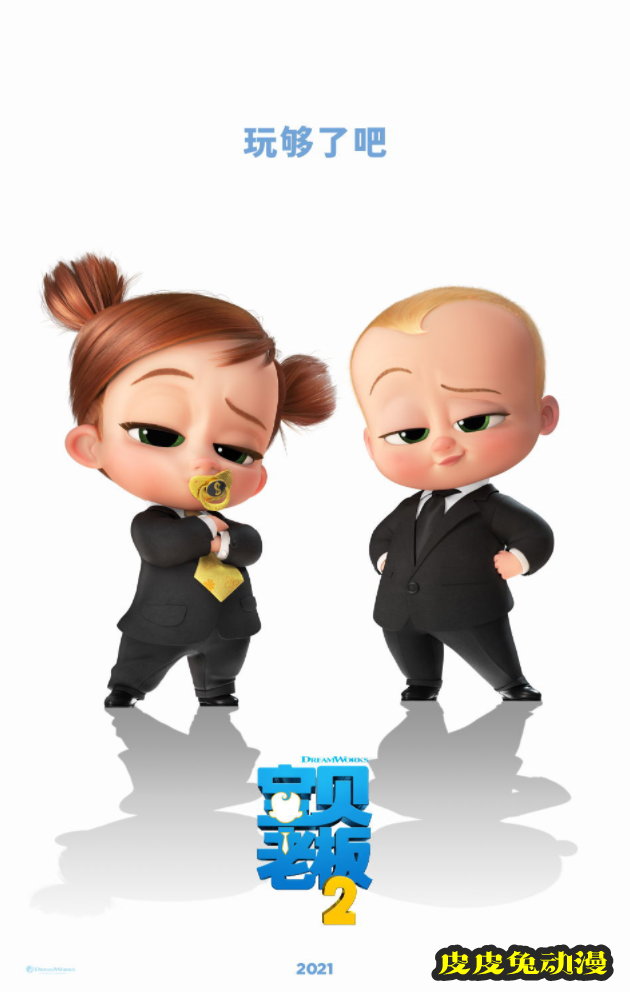 动画「宝贝老板：家族企业」宣布改档-皮皮兔动漫