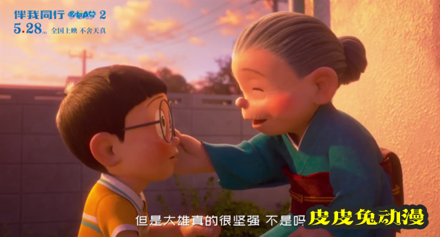 动画电影「哆啦A梦：伴我同行2」终极预告公开
