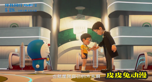 动画电影「哆啦A梦：伴我同行2」终极预告公开