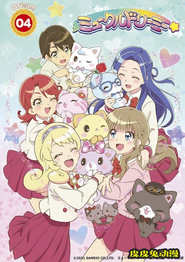 「甜梦猫」Blu-ray＆DVD「dream.04」第四卷封面公开-皮皮兔动漫