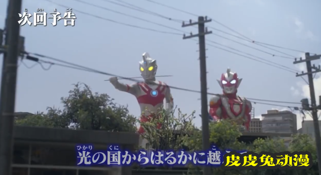 「泽塔奥特曼英雄传 英雄历程」时代会面篇预告PV公开