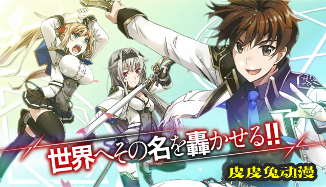 「连续按下亿年按钮的我无敌了」第二卷发售宣传CM公开-皮皮兔动漫