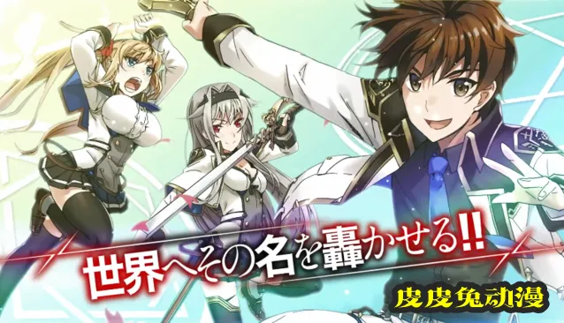 「连续按下亿年按钮的我无敌了」第二卷发售宣传CM公开-皮皮兔动漫
