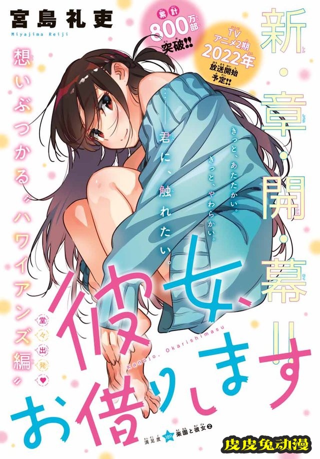 「周刊少年Magazine」26号杂志内彩图公开-皮皮兔动漫