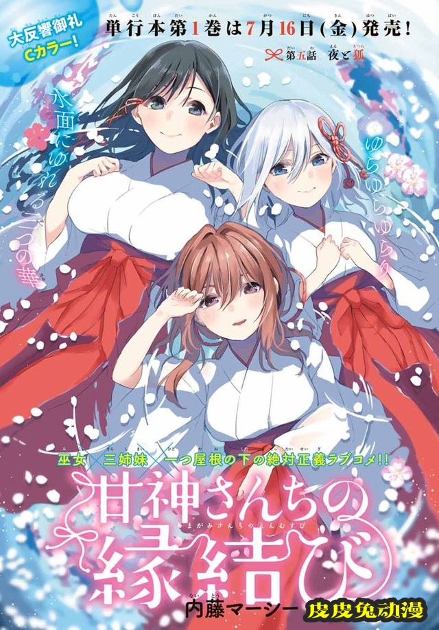 「周刊少年Magazine」26号杂志内彩图公开