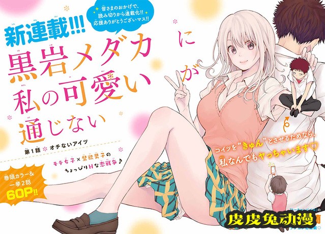 「周刊少年Magazine」26号杂志内彩图公开