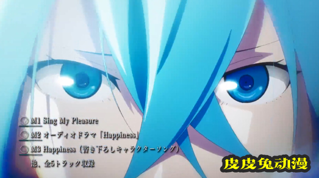 「Vivy -Fluorite Eye's Song-」OP发售宣传CM公开