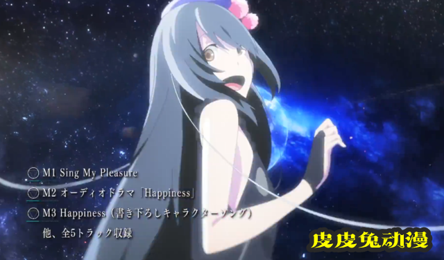 「Vivy -Fluorite Eye's Song-」OP发售宣传CM公开