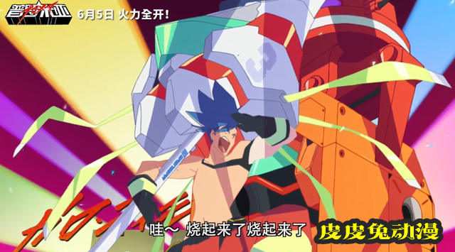 剧场版「普罗米亚」中文定档预告公开