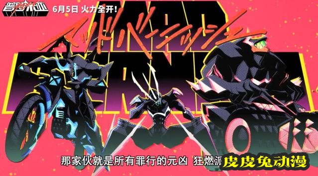 剧场版「普罗米亚」中文定档预告公开