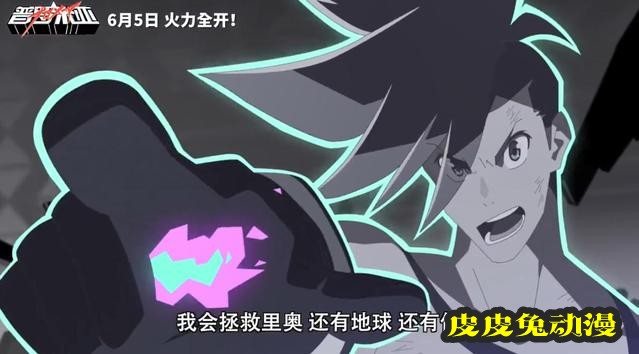 剧场版「普罗米亚」中文定档预告公开