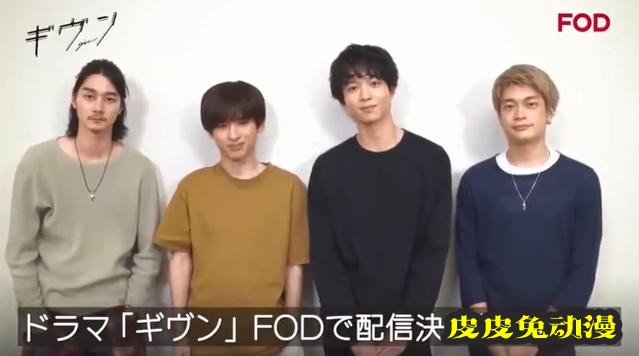 「GIVEN」决定制作FOD真人日剧-皮皮兔动漫