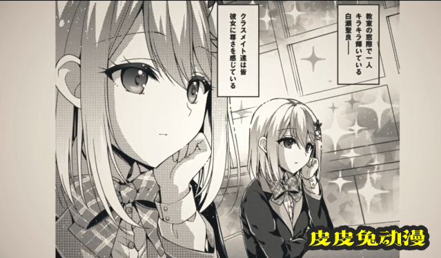 「放学后的圣女同学不仅仅是尊贵的这件事我最清楚」第一卷宣传PV公开