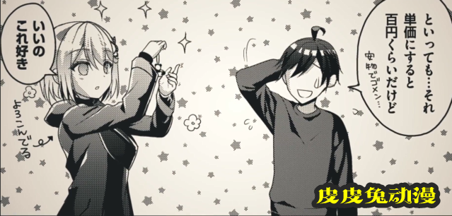 「放学后的圣女同学不仅仅是尊贵的这件事我最清楚」第一卷宣传PV公开