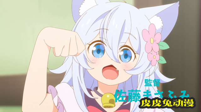 动画「开挂药师的异世界悠闲生活」先导PV公开