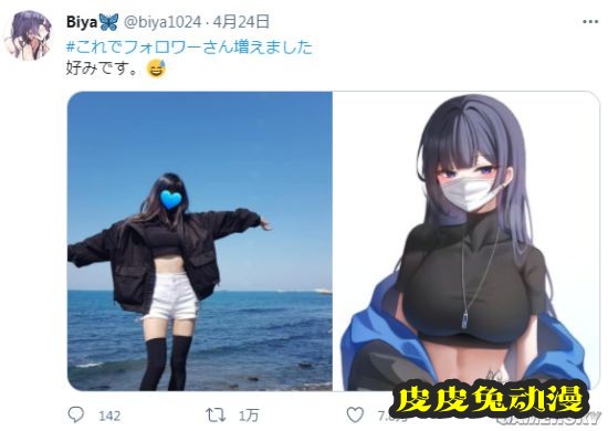 日本美少女画师走红 极品身材像极二次元人物-皮皮兔动漫