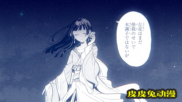 漫画「药屋少女的呢喃」第8卷CM影像公布-皮皮兔动漫