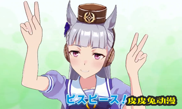 「赛马娘Pretty Derby」第1卷BD发售祝贺PV公开-皮皮兔动漫