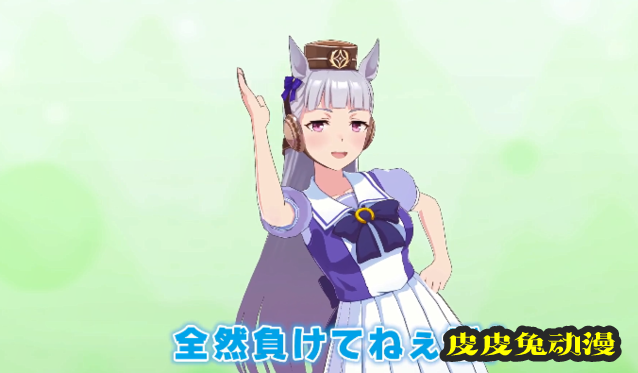 「赛马娘Pretty Derby」第1卷BD发售祝贺PV公开