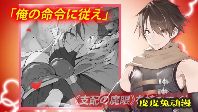 「以魔眼开始的下克上魔女和创造的眷属后宫」第1弹宣传PV公开-皮皮兔动漫