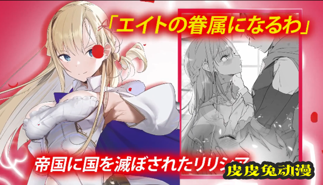 「以魔眼开始的下克上魔女和创造的眷属后宫」第1弹宣传PV公开