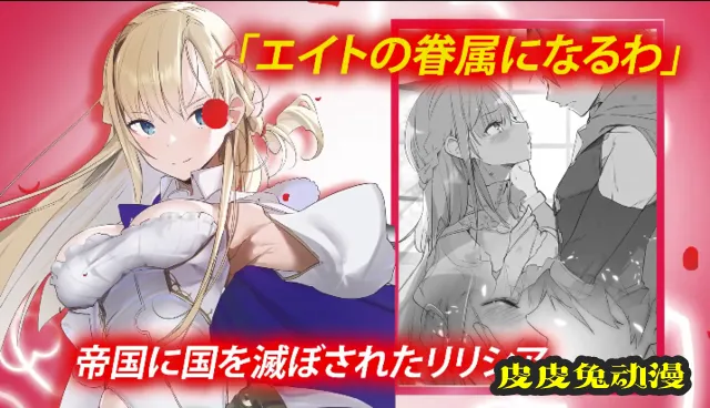「以魔眼开始的下克上魔女和创造的眷属后宫」第1弹宣传PV公开