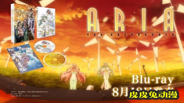 「水星领航员 The CREPUSCOLO」爱莉丝篇TVCM公开