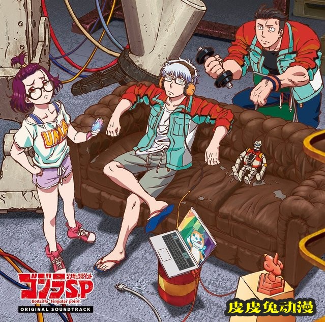 TV动画「哥斯拉：奇异点」原声集封面插图公布-皮皮兔动漫