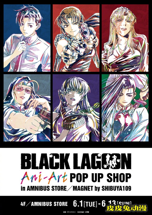 POP UP SHOP公开「黑礁」联动活动海报-皮皮兔动漫