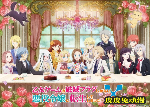 TV动画「转生恶役只好拔除破灭旗标」第二季第2弹正式PV公开-皮皮兔动漫