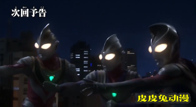 「泽塔奥特曼英雄传 英雄历程」奥特英雄联合作战篇预告PV公开