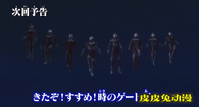 「泽塔奥特曼英雄传 英雄历程」奥特英雄联合作战篇预告PV公开