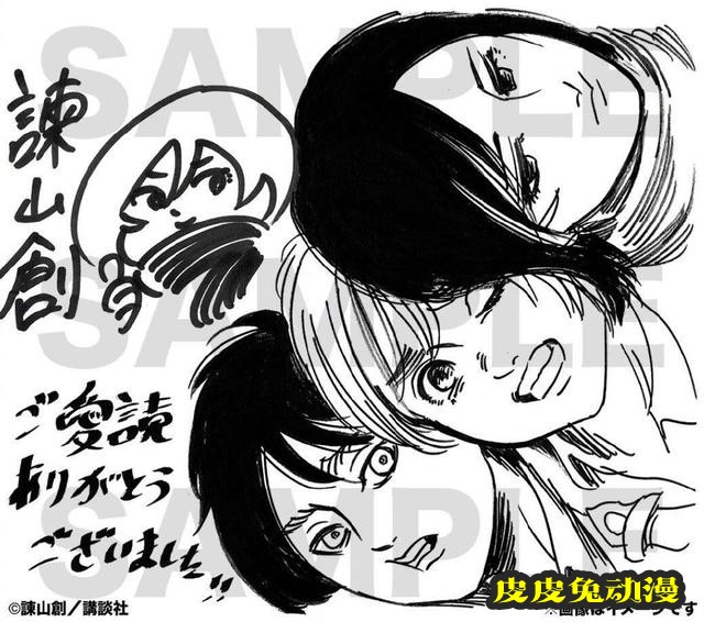 谏山创公开「进击的巨人」漫画完结纪念绘-皮皮兔动漫