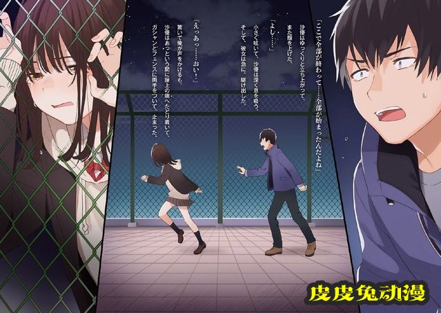 「剃须。然后捡到女高中生。」最终卷彩图公开