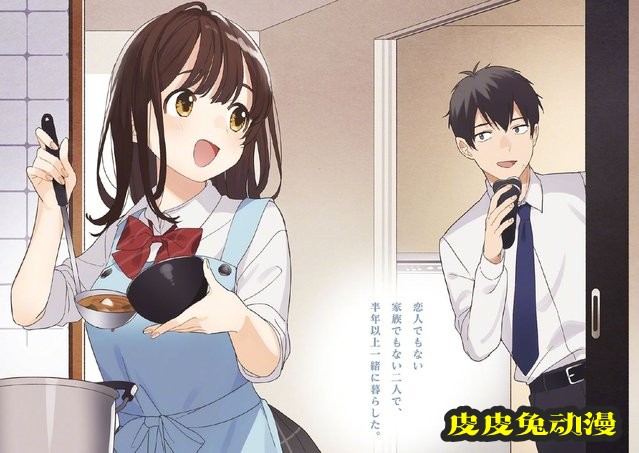 「剃须。然后捡到女高中生。」最终卷彩图公开